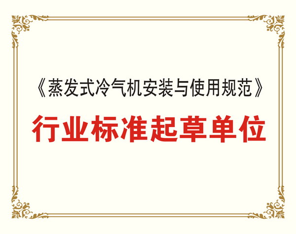 行業(yè)標準起草單位